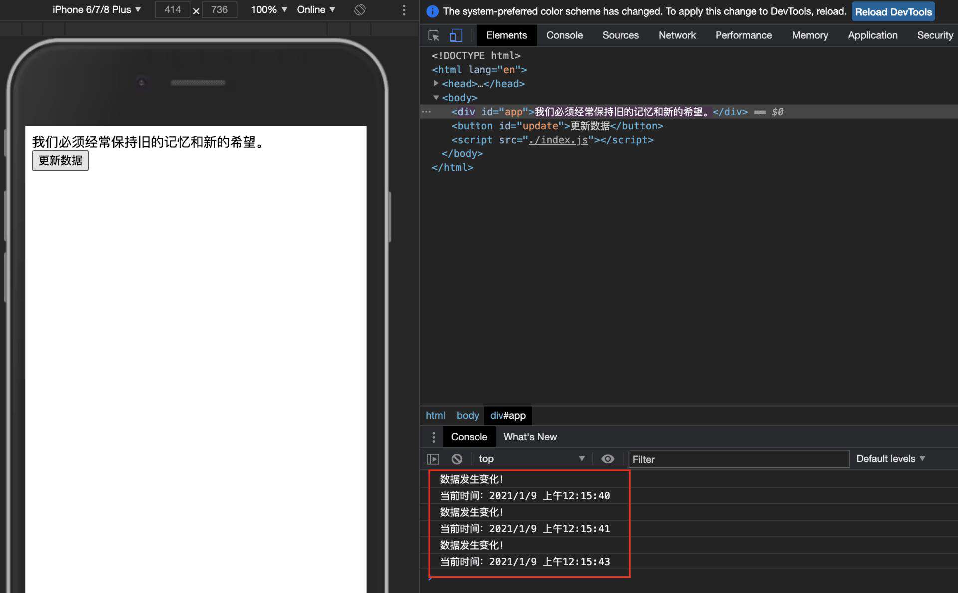 探索 Vue.js 响应式原理